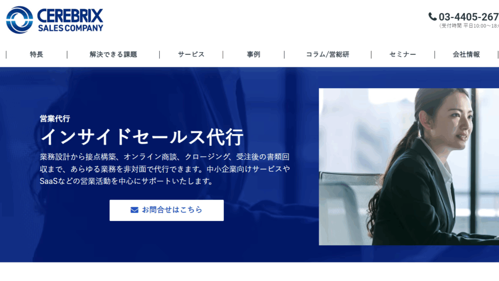 セレブリックスのトップページ画像