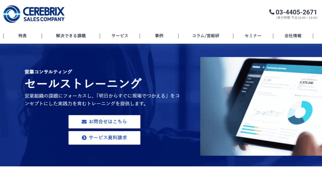 セレブリックス