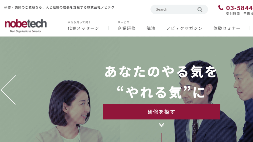ノビテク