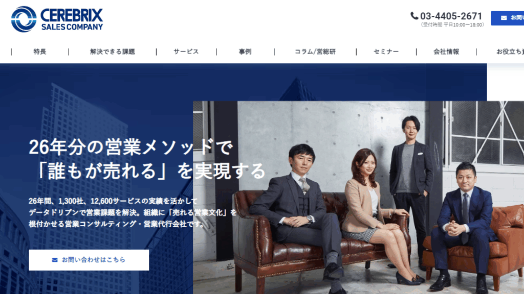 株式会社セレブリックス