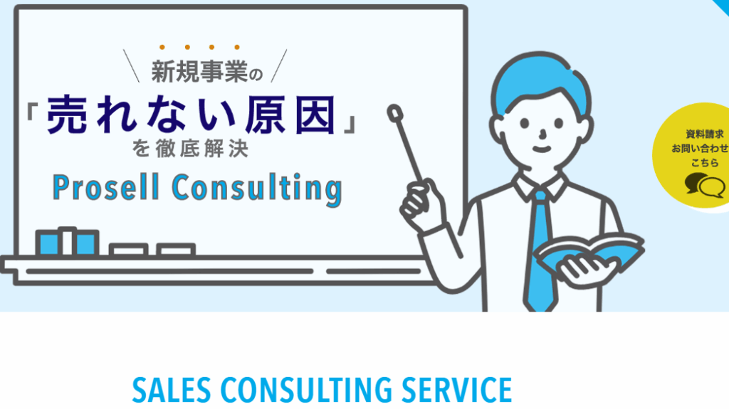 株式会社プロセルトラクション