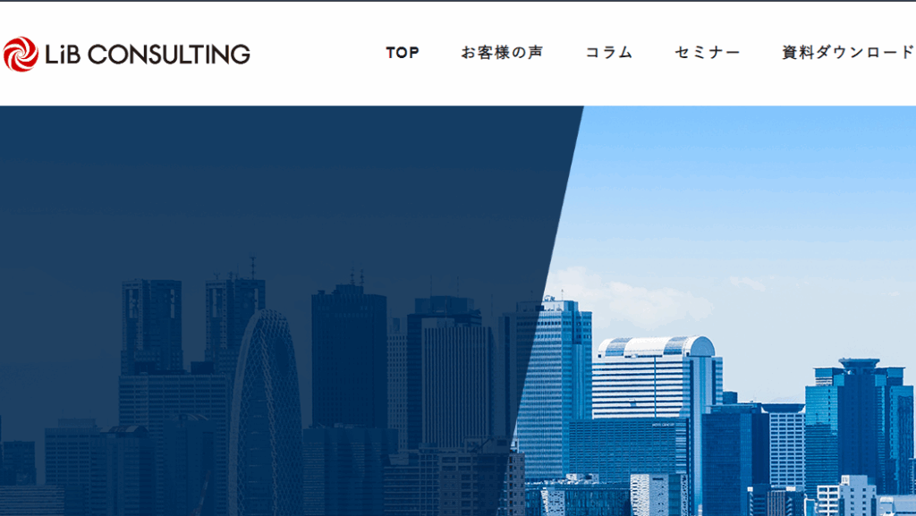 株式会社リブ・コンサルティング