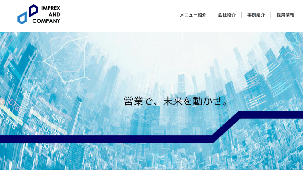 インプレックス アンド カンパニー株式会社