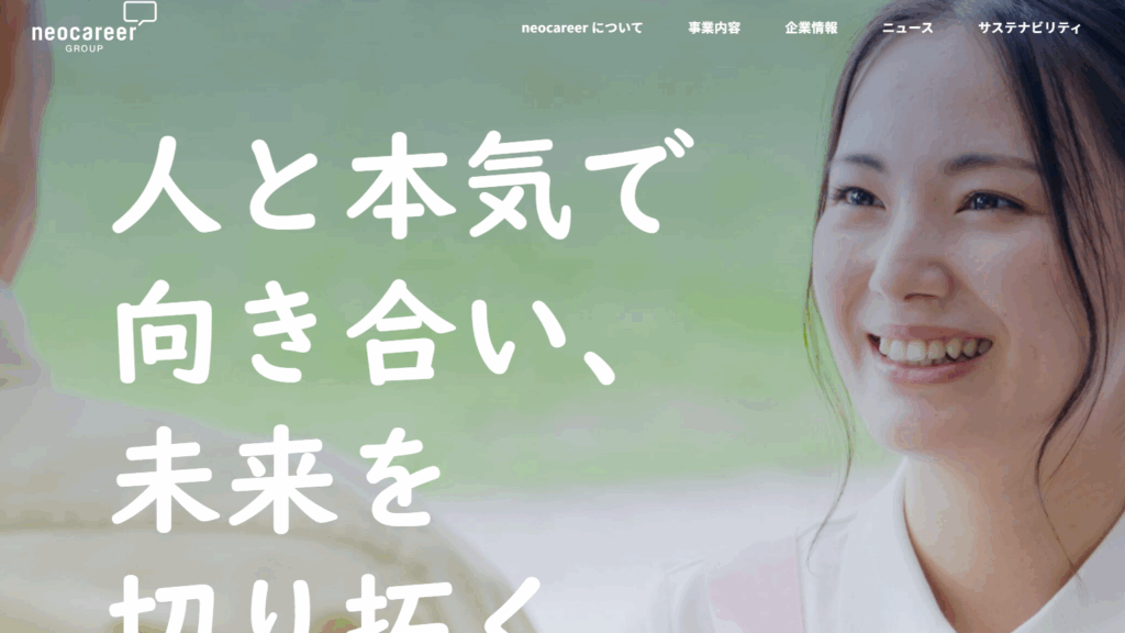 株式会社ネオキャリア