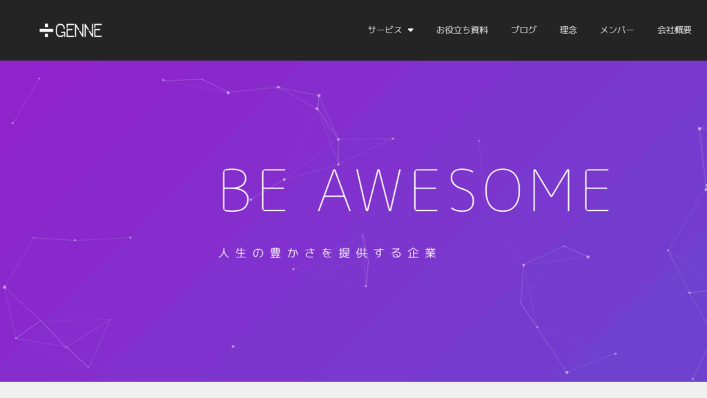 GENNE株式会社