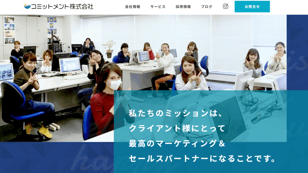 コミットメント株式会社