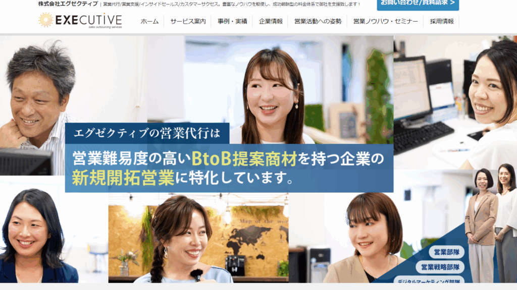 株式会社エグゼクティブ
