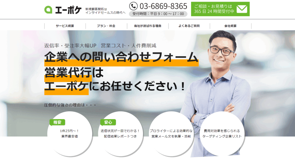 株式会社エーポケ
