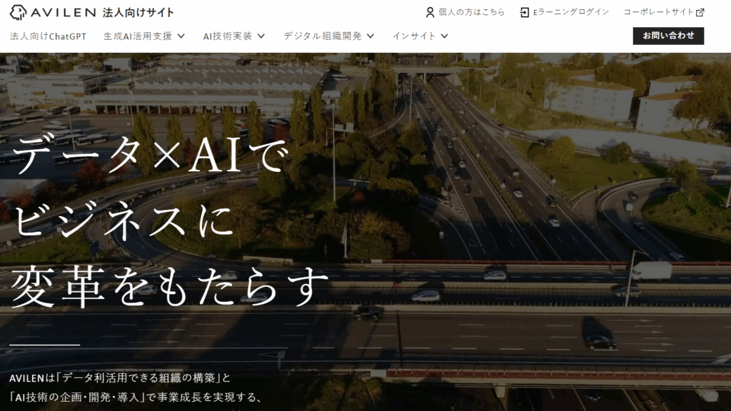 株式会社AVILEN:外部コンサルタント導入でメンバー育成と事業成長を両立