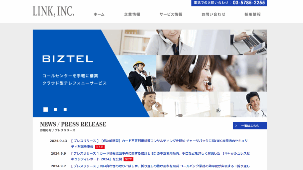 株式会社リンク:新規受注0から新規年間受注金額2,200万円UP