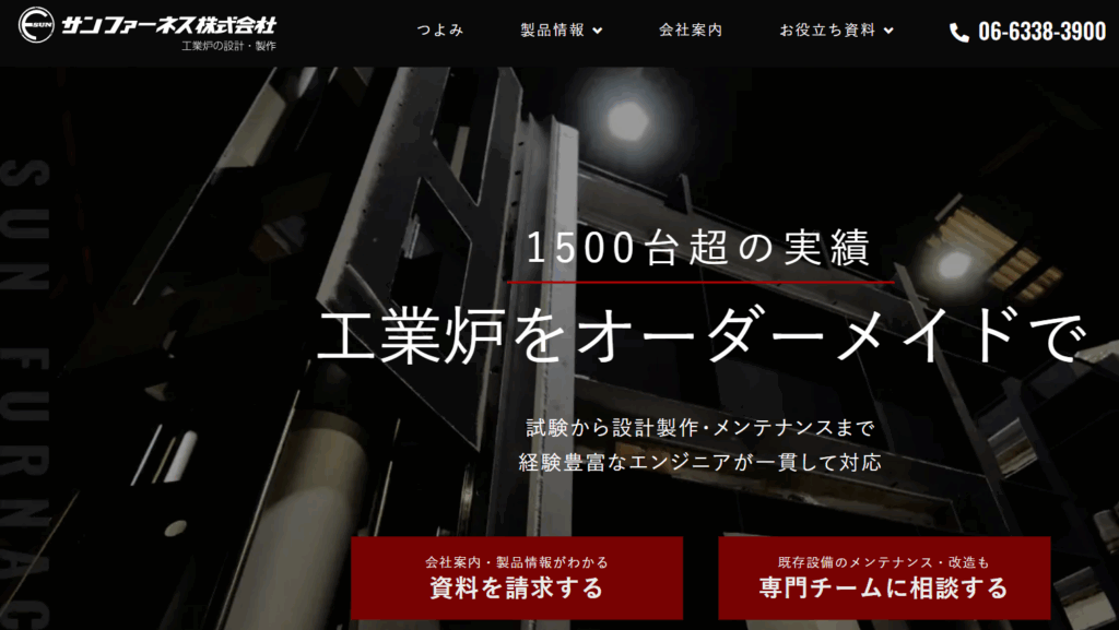 サンファーネス株式会社:営業のデジタルシフト化で問い合わせ8.2倍を実現