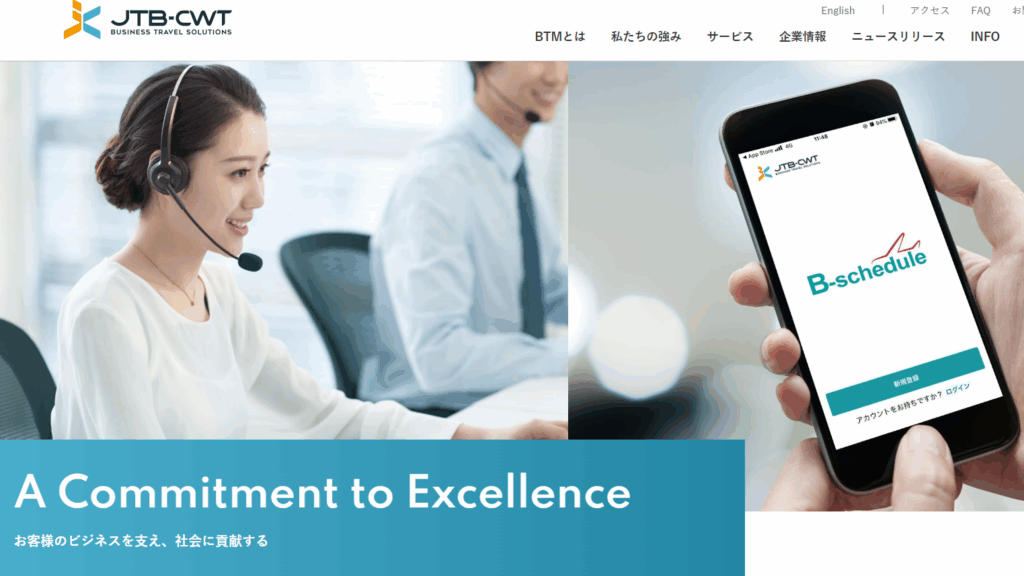 株式会社JTBビジネス トラベルソリューションズ:営業の型化支援により獲得社数は前年比で2倍強