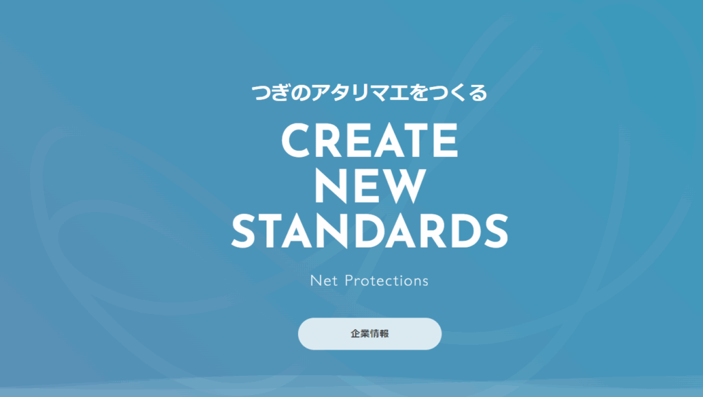株式会社ネットプロテクションズ:インサイドセールスのプロセス改善や営業スキルの平準化