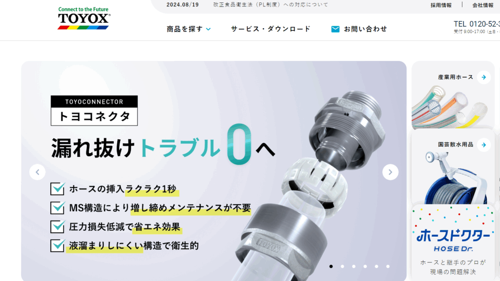 株式会社トヨックス:顧客情報の一元管理とMAツール導入で売上3倍を達成