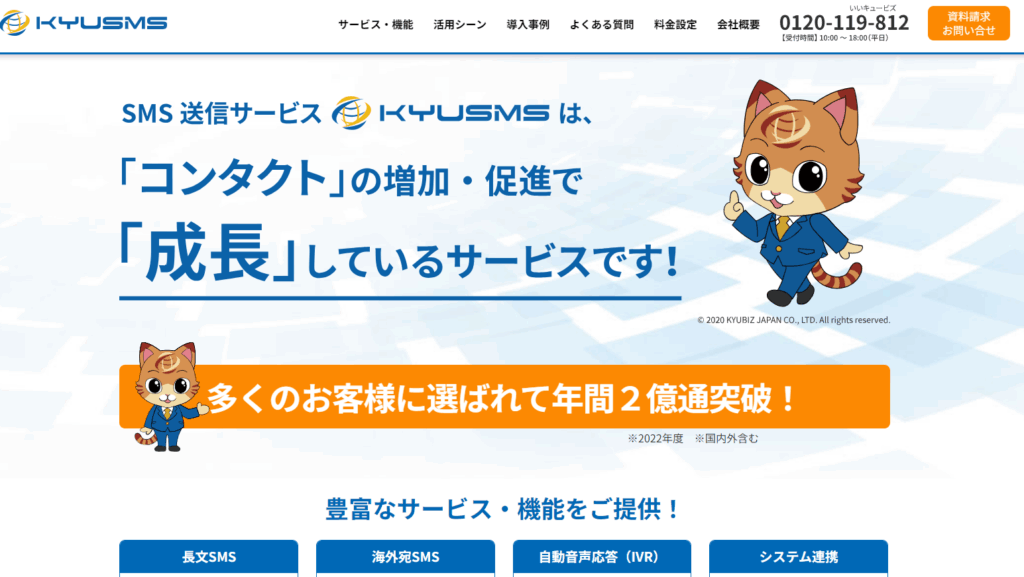 KYUSMS