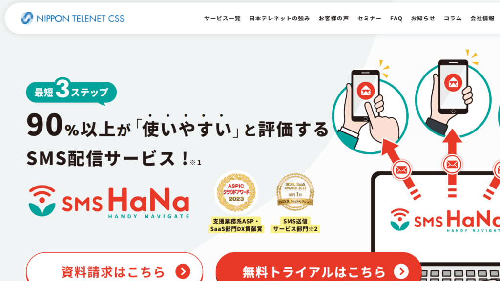 SMS HaNa
