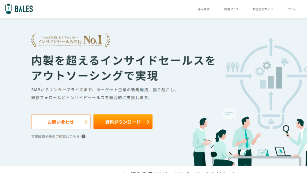 BALES|スマートキャンプ株式会社