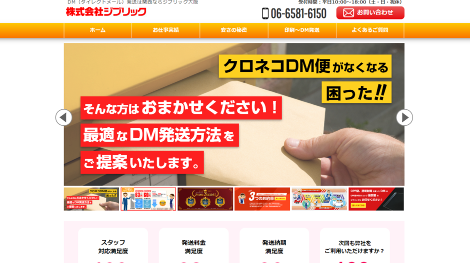 株式会社ジブリック