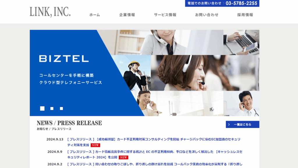株式会社リンク|組織の強みと弱みを把握し、新規受注が0から2,200万円UP