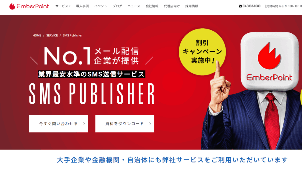 SMS Publisher