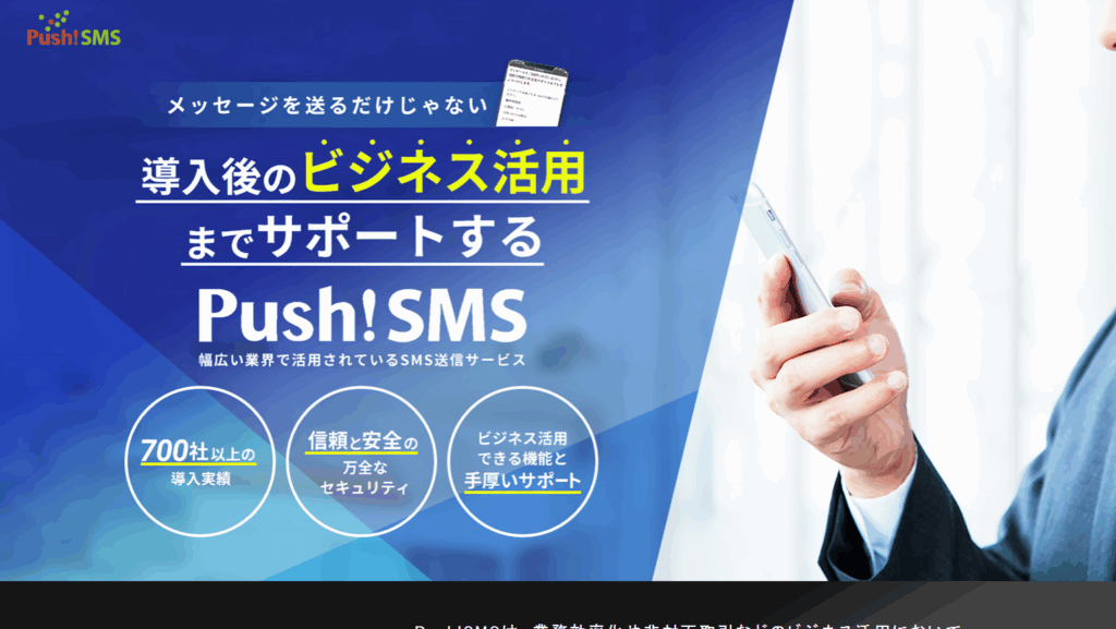 Push!SMS