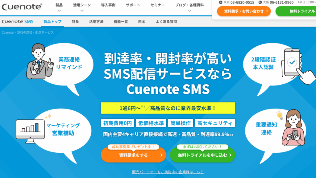 Cuenote SMS