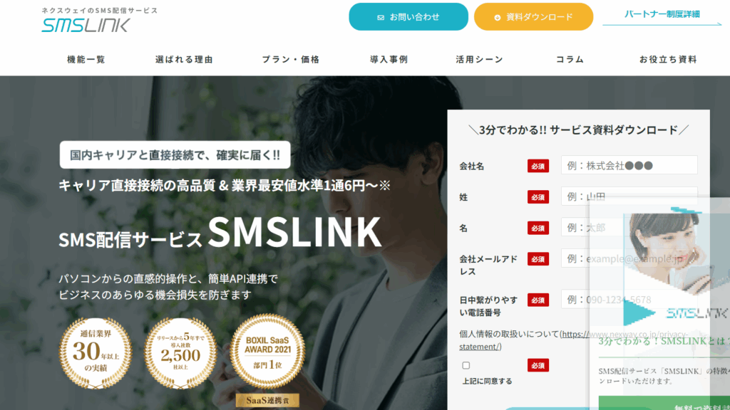 SMSLINK