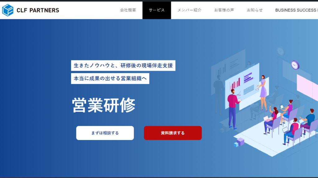 CLF PARTNERS株式会社