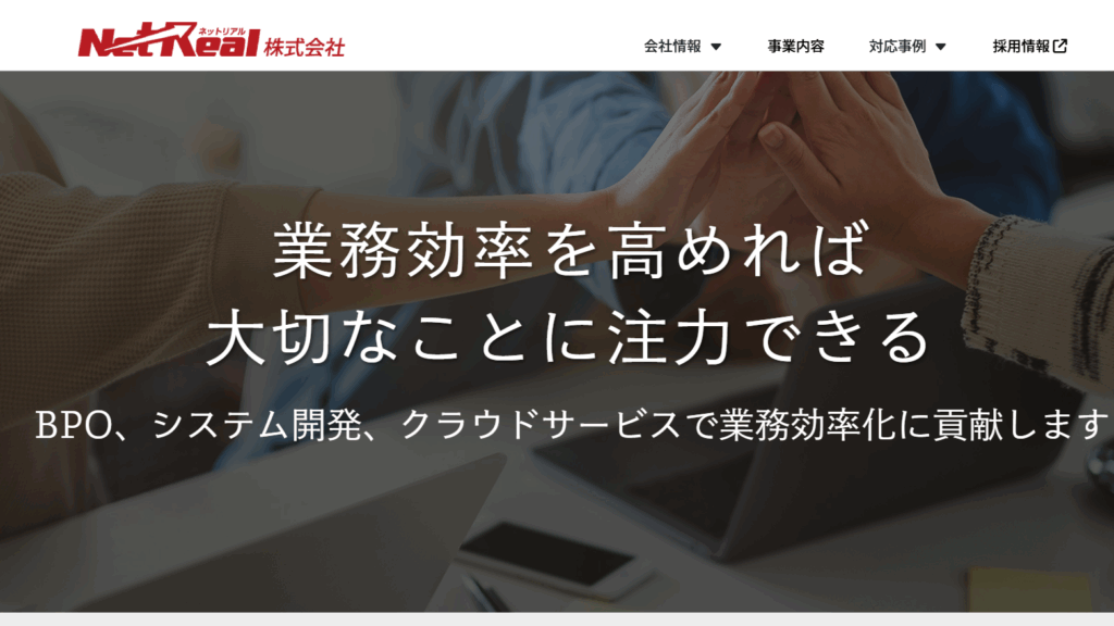 NetReal株式会社