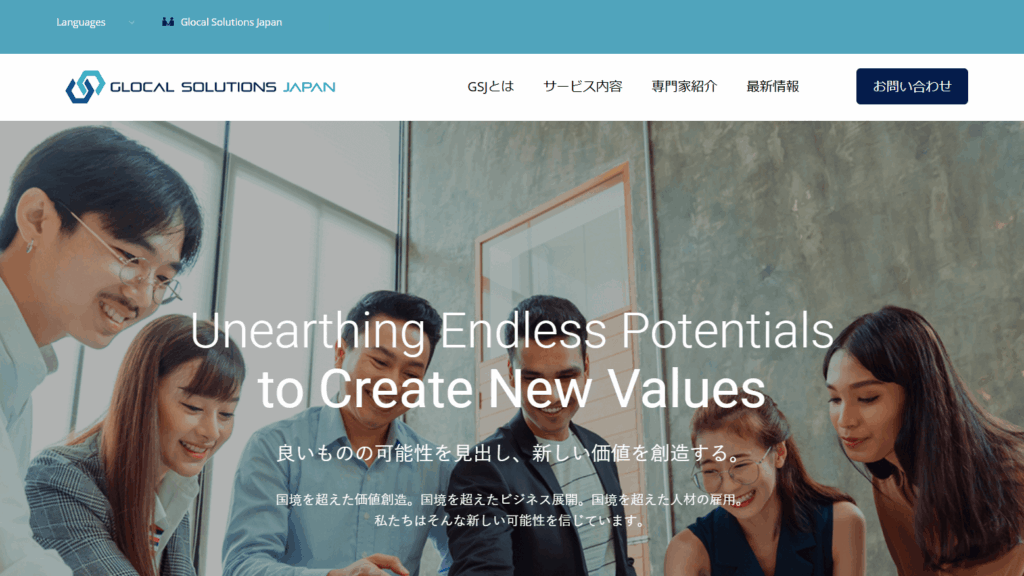 Glocal Solutions Japan株式会社