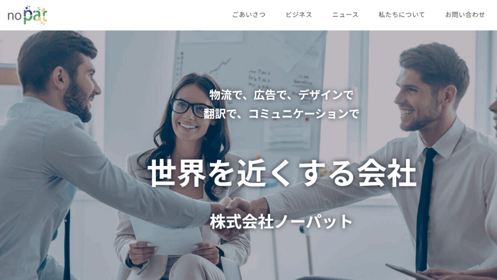 株式会社ノーパット
