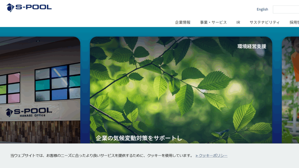 株式会社エスプール