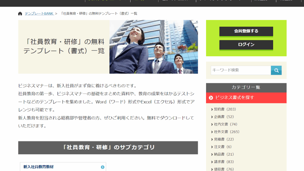 テンプレートBANK