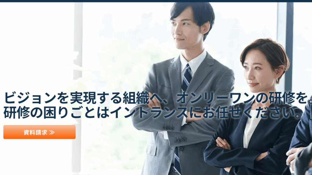 イントランスHRMソリューションズ株式会社