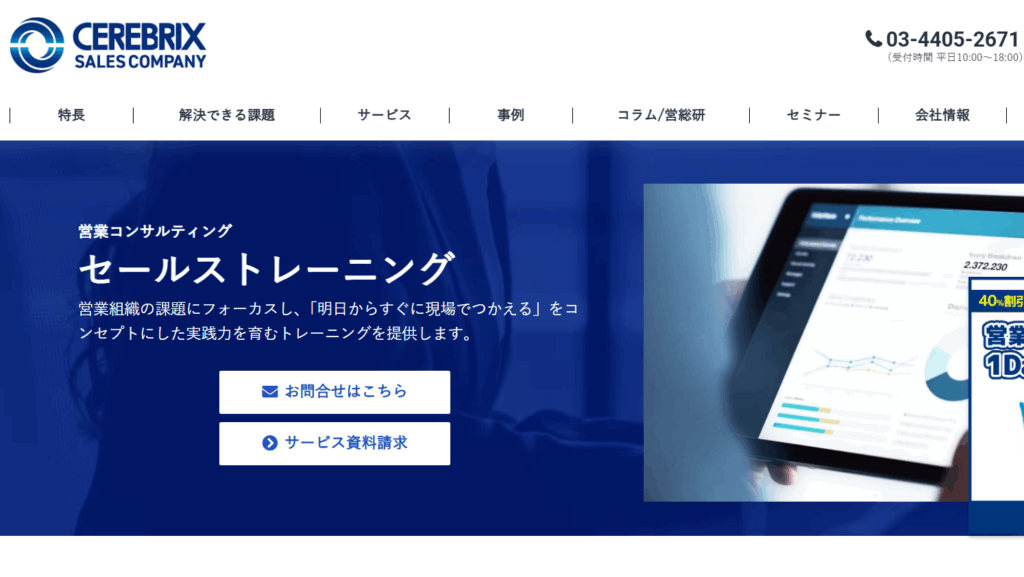 株式会社セレブリックス