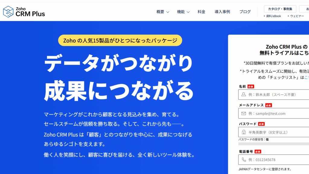 Zoho CRM Plus