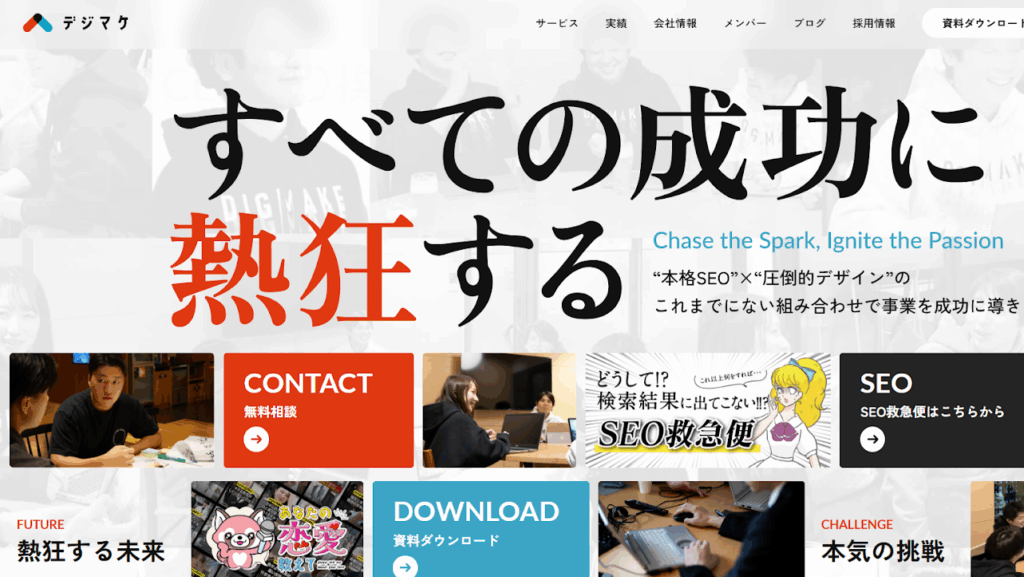 株式会社デジマケ