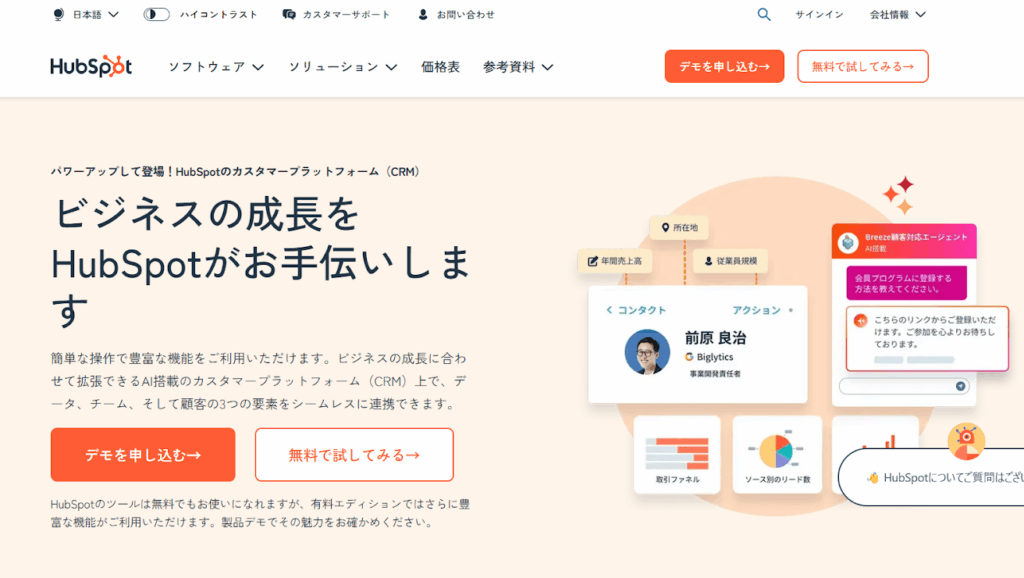 HubSpot