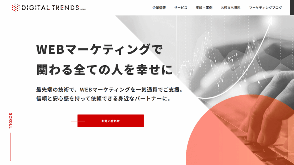 株式会社デジタルトレンズ