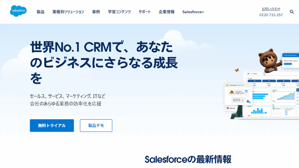 Salesforce