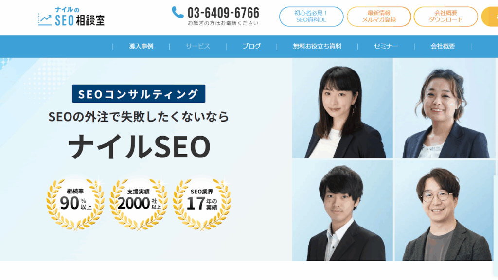 ナイル株式会社