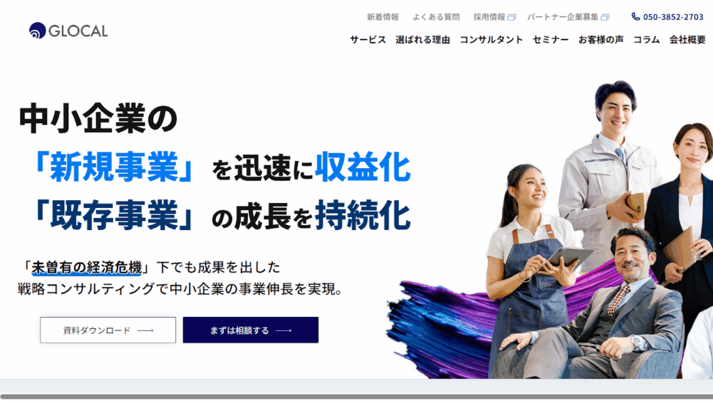株式会社グローカル
