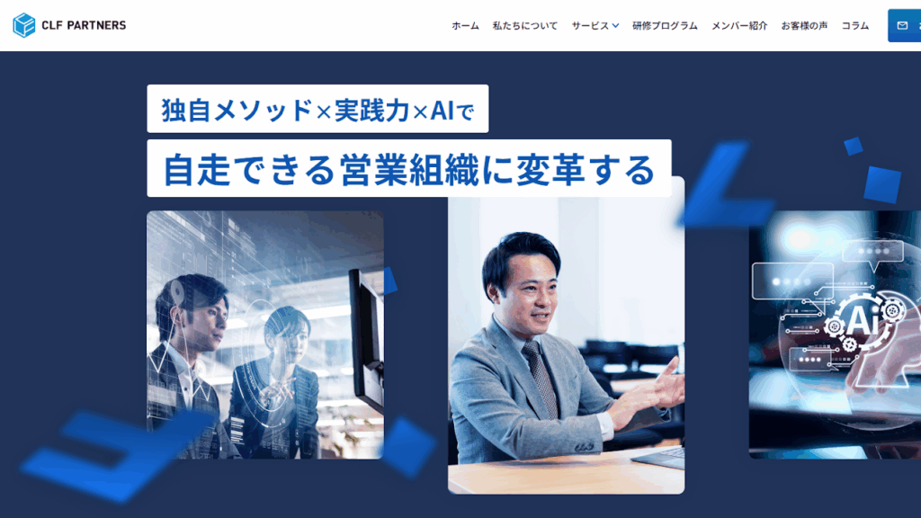 CLF PARTNERS株式会社