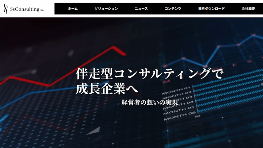 エスエスコンサルティング