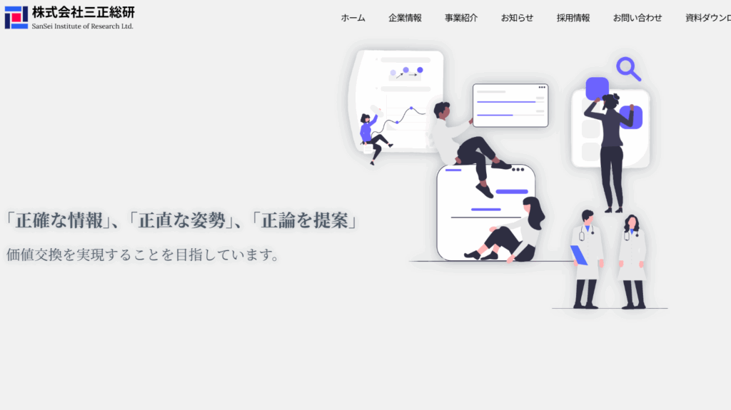 株式会社三正総研