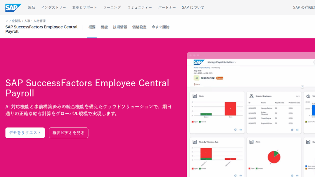 SAP SuccessFactors