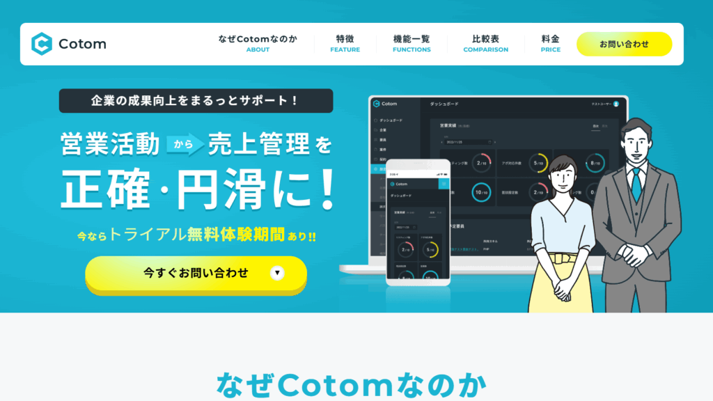 Cotom