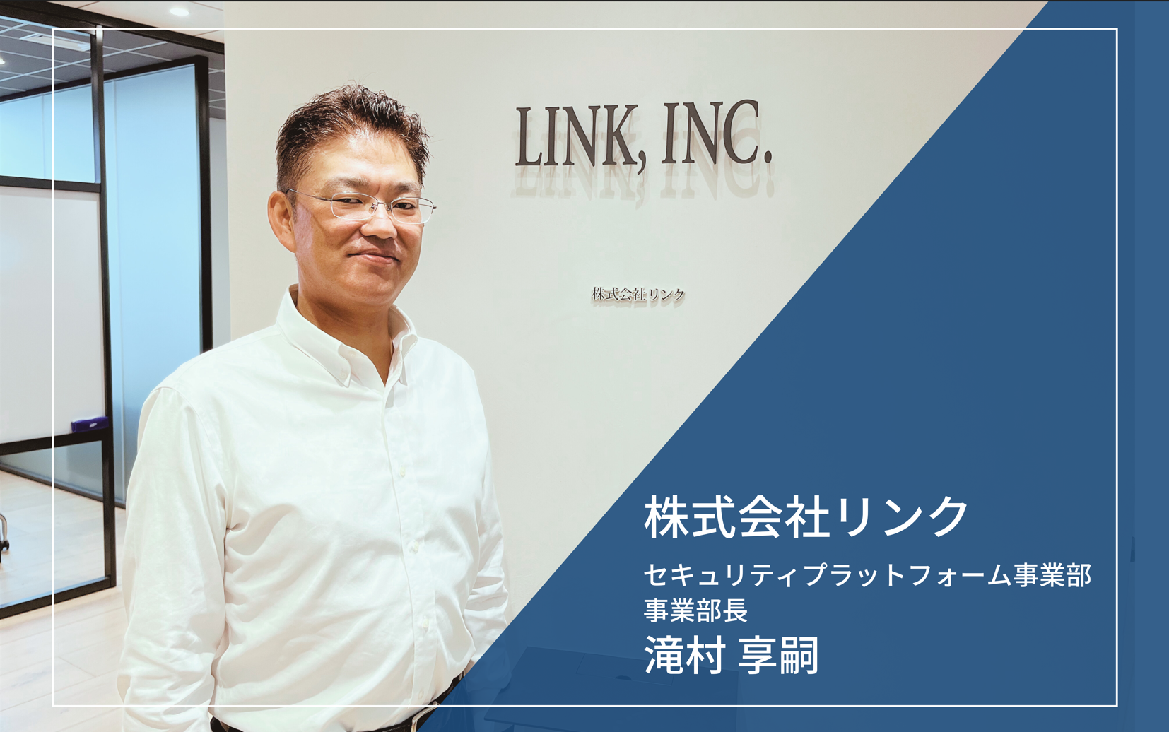 経営戦略から組織運営まで様々な視点と角度から適切なアドバイスがもらえる。