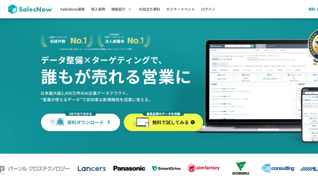 SalesNow
