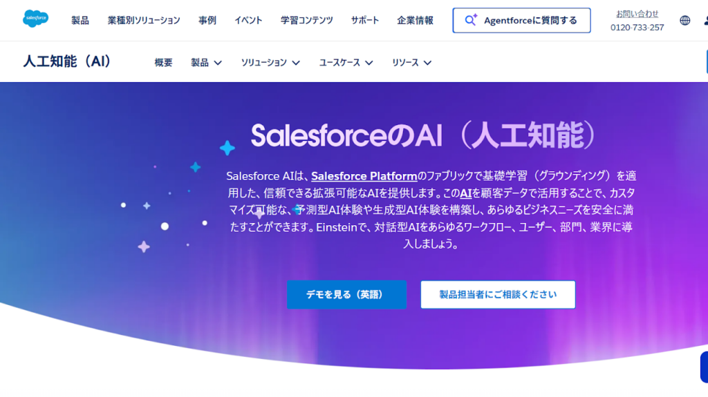 Salesforce